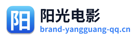 阳光电影